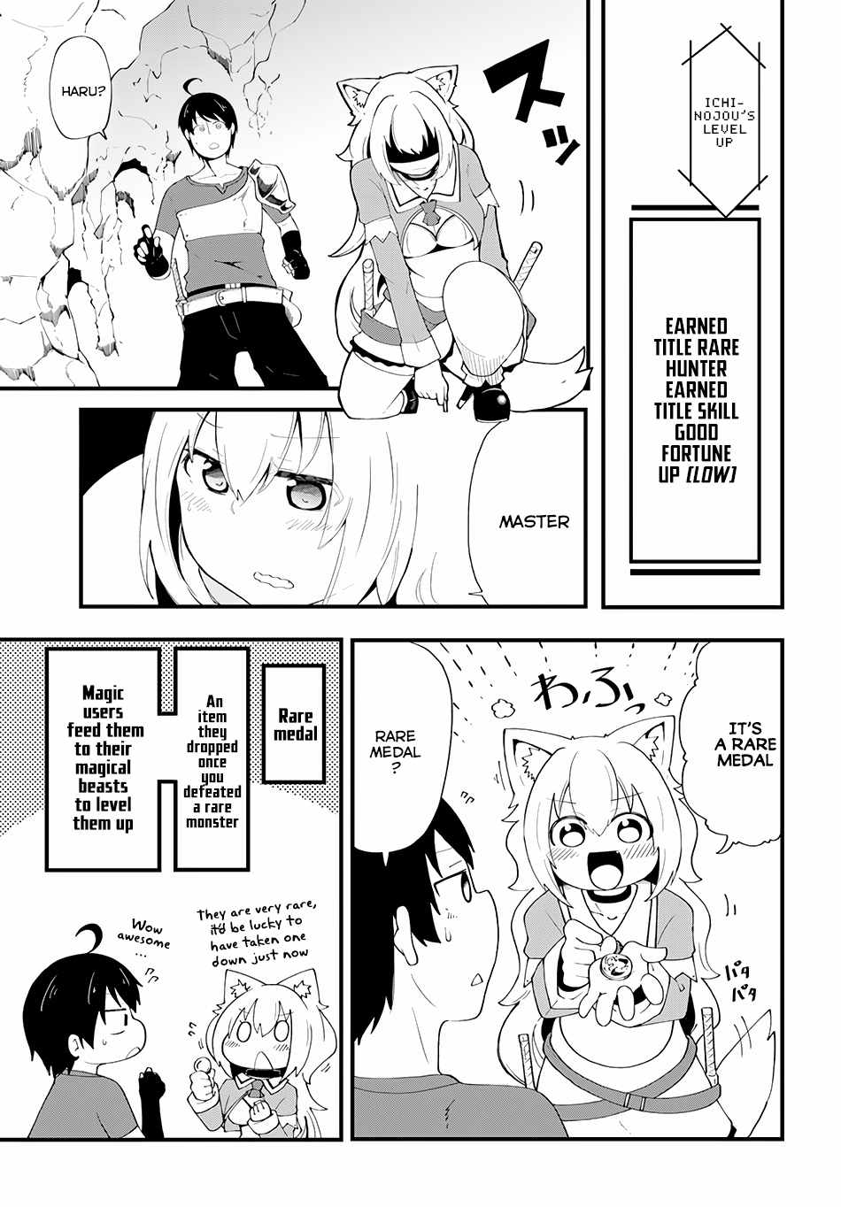 Seichou Cheat de Nandemo Dekiru You ni Natta ga, Mushoku Dake wa Yamerarenai You Desu Chapter 6 12